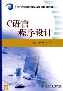 武汉理工大学 C语言程序设计