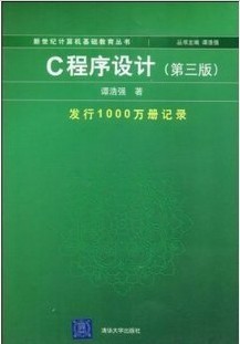中国海洋大学 C程序设计