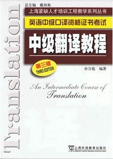 上海交通大学 英语翻译