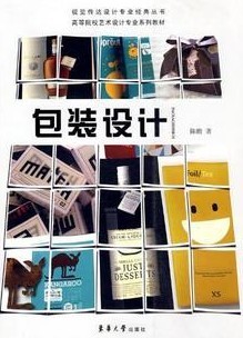 浙江广播电视大学包装设计全10讲视频