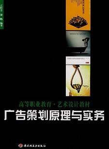 浙江广播电视大学 广告策划原理与务实全40讲视频