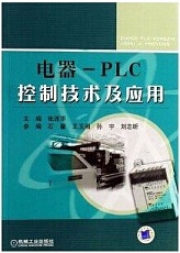 郑州大学 PLC控制技术及应用