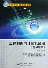 中国科技大学 计算机绘图