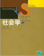 北京大学 社会学